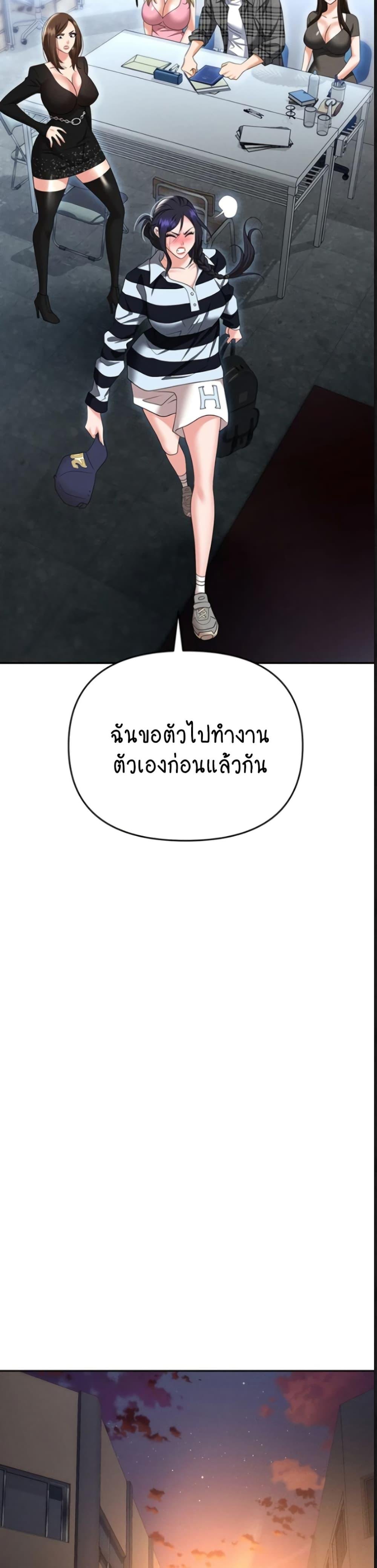 Trap-89 ตอนจบ